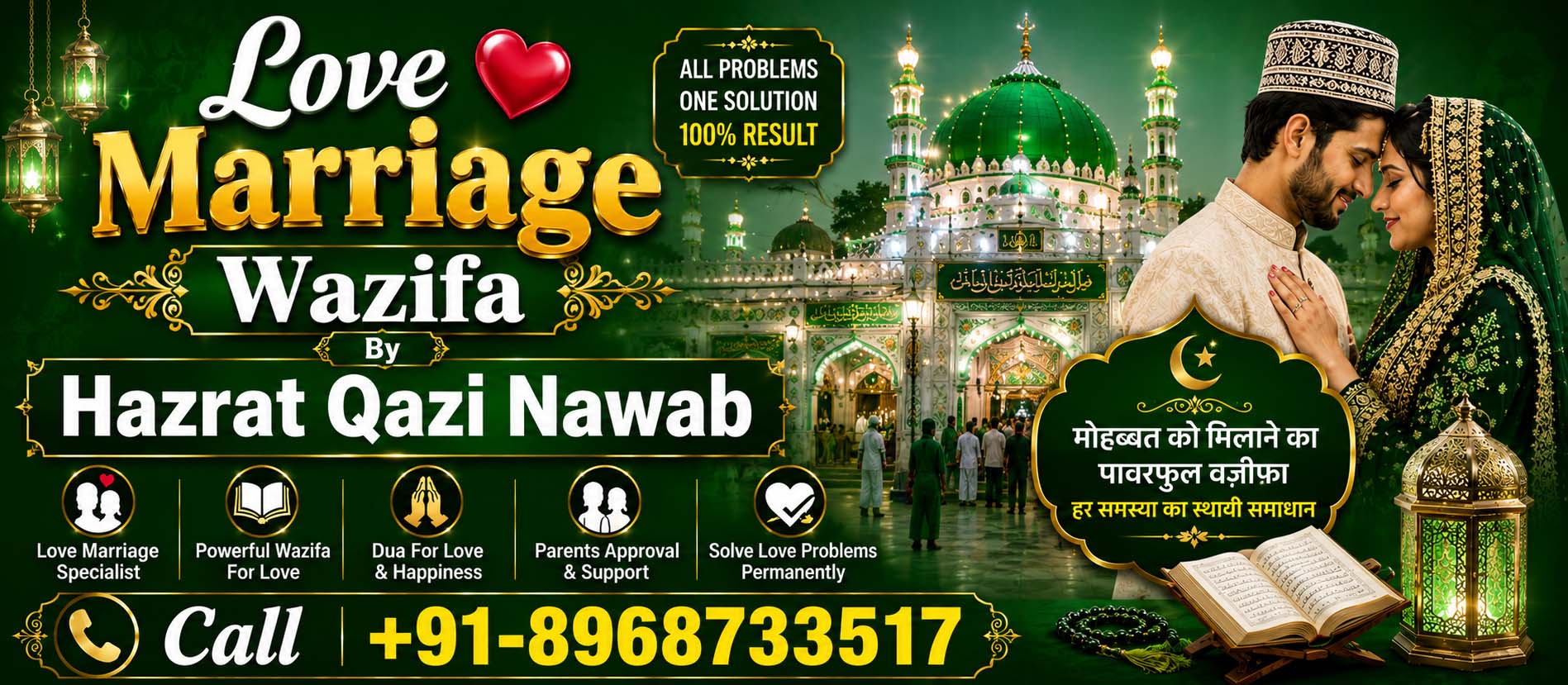 Hazrat Qazi Nawab +91-8968733517